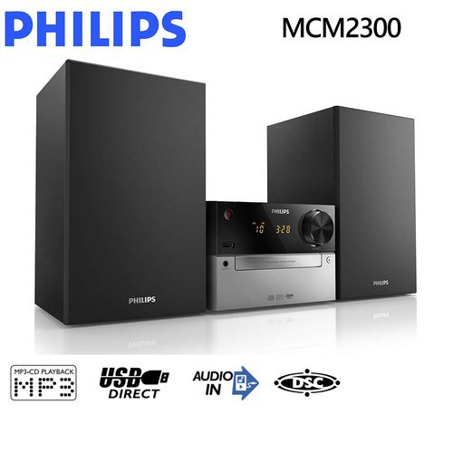 【福利品】PHILIPS飛利浦 豪華型15W超迷你音響 MCM2300／MCM2300B