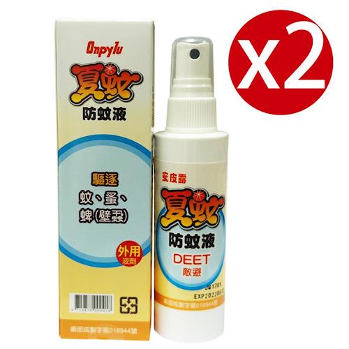 【夏蚊】防蚊液-2瓶-含敵避(DEET)