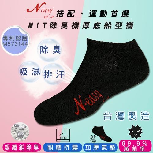 【台灣製造】Neasy載銀抗菌健康襪-厚底船型除臭吸濕排汗襪 黑(1雙入)
