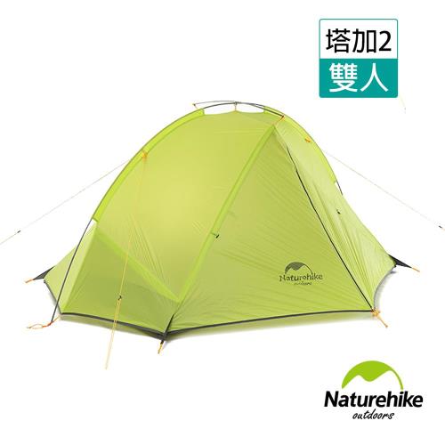 Naturehike 塔加2輕量單層20D矽膠單桿雙人帳篷 翠綠