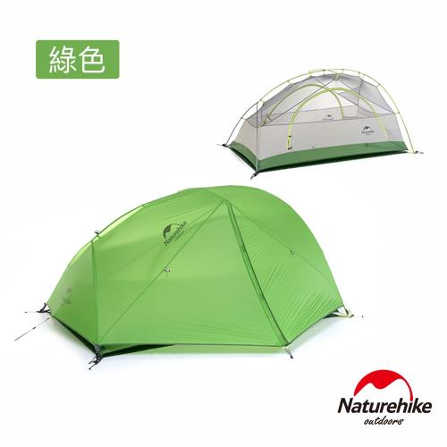 Naturehike 升級版 星河2超輕戶外20D矽膠雙人雙層手動野營帳篷 贈地席 綠色