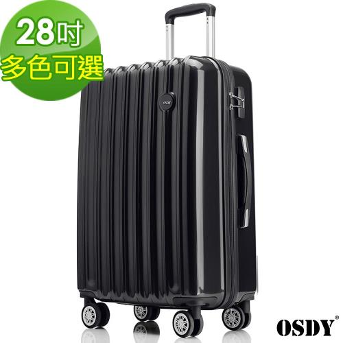 【OSDY】28吋拉鏈行李箱-黑色(繽紛-A40)