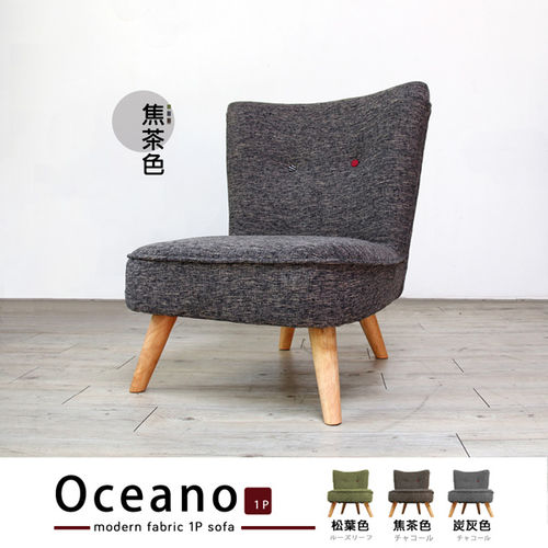 【H&D】歐洛拉麻織日式單人沙發(3色)