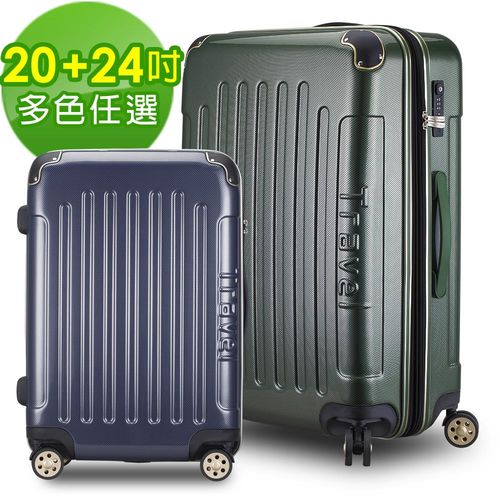 【ARTBOX】光速疾風EVO 20+24吋碳纖維紋PC鏡面可加大行李箱(多色任選)
