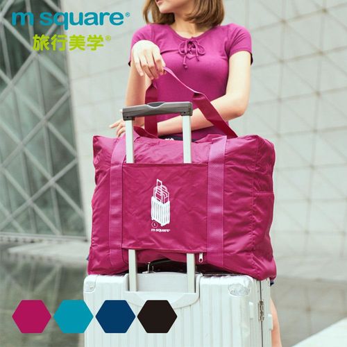 m square商旅系列Ⅱ尼龍折疊旅行購物袋L