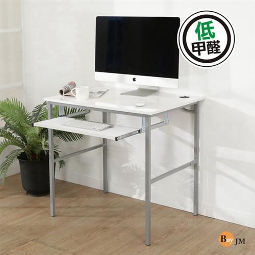 BuyJM 簡單型鏡白低甲醛粗管鍵盤電腦桌/寬80cm/書桌/工作桌