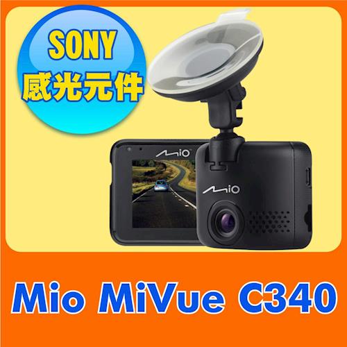 《加送16G+手機指環+靜電貼(3入)》Mio MiVue™ C340 SONY感光行車記錄器