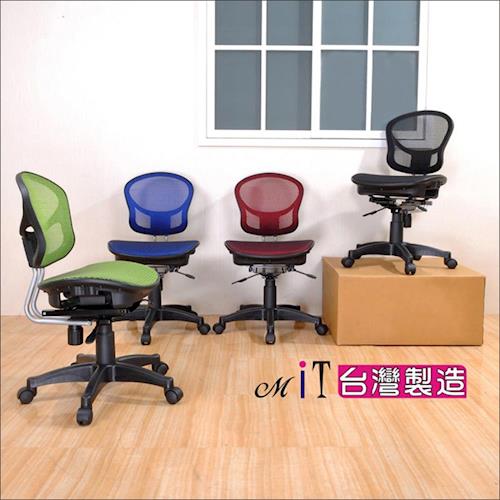 《DFhouse》小飛俠特級全網椅(4色)- 國外認證優質座椅 成長椅 課桌椅 兒童椅 免組裝.