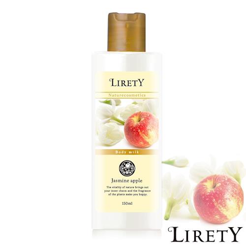 LIRETY-身體美容精華乳(茉莉蘋果香)