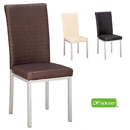 《DFhouse》華麗餐椅/洽談椅(3色)- 餐椅 咖啡椅 旅館椅 簡餐椅 洽談椅 會客椅 廚房 商業空間設計.