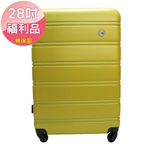 【福利品限量優惠】28吋馬卡龍ABS輕硬殼行李箱(金色)