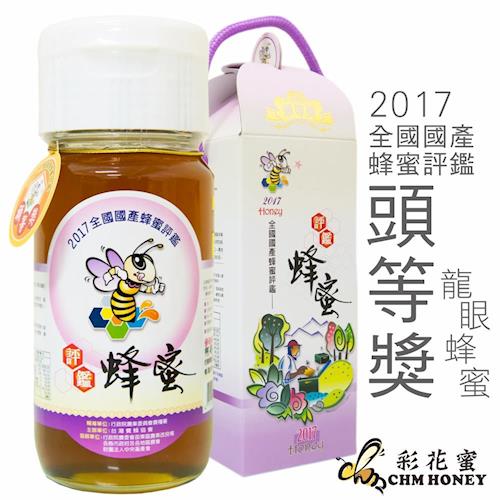 彩花蜜 國產蜂蜜頭等獎-龍眼蜂蜜700g