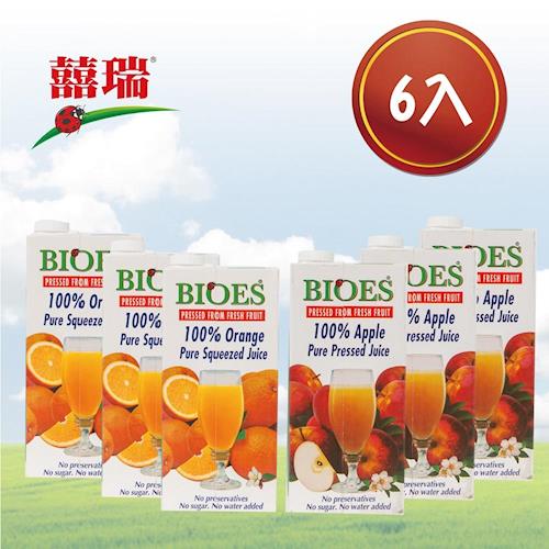 【囍瑞 BIOES】100%純天然蘋果+柳橙原汁(3+3)入(1000ml/瓶)-V012806