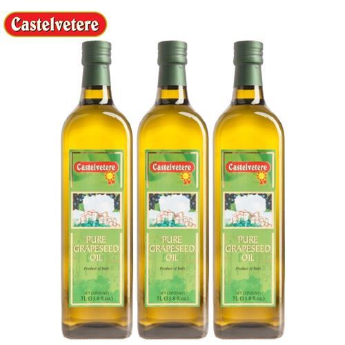 Castelvetere-永健義大利葡萄籽油 1,000ml x3入