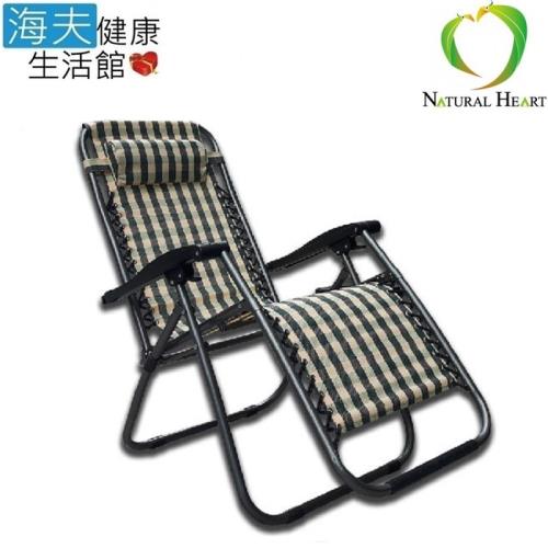 【海夫健康生活館】最新款 無重力豪華折疊躺椅 (CH501)