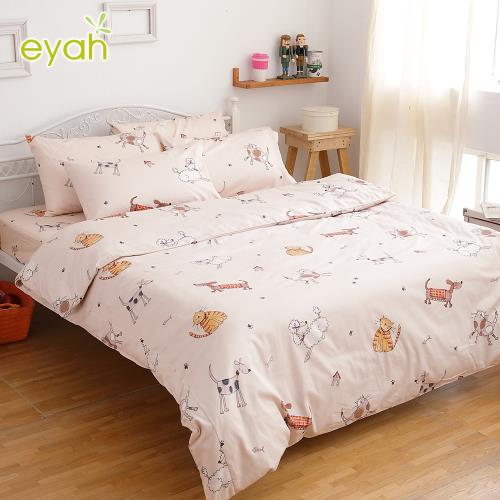 eyah宜雅 全程台灣製100%精梳純棉 雙人加大床包枕套三件組-寵物家族-新