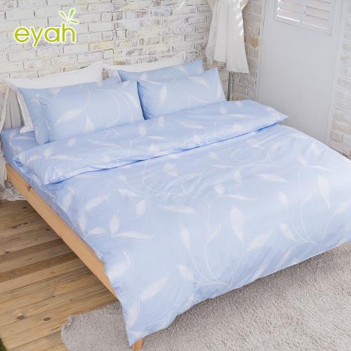 eyah宜雅 全程台灣製100%精梳純棉 雙人加大床包枕套三件組-水藍花絮-新