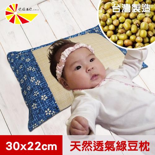 【凱蕾絲帝】台灣製造-純天然清涼透氣仿草綠豆枕-0~3歲適用嬰兒枕