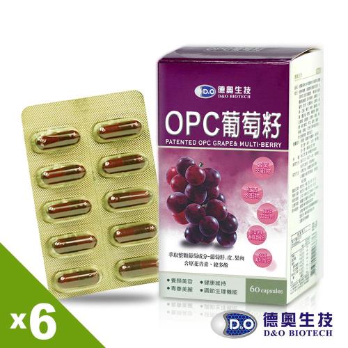  德奧專利OPC葡萄籽多莓複合膠囊(60粒/盒)x6盒