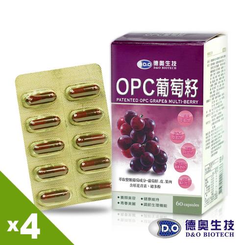 德奧專利OPC葡萄籽多莓複合膠囊(60粒/盒)x4盒(即期品出清)