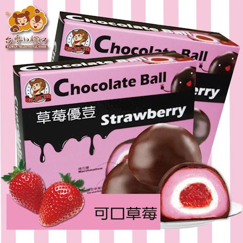 任-台灣小糧口 草莓優荳64g x3盒