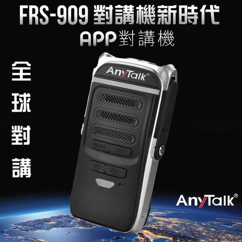 AnyTalk FRS-909 雲端APP無線對講機