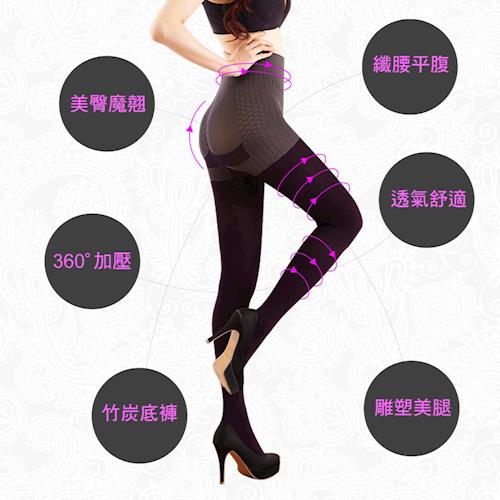 JS嚴選 竹炭重機能美腿美尻極塑襪 5件組 (台灣製)