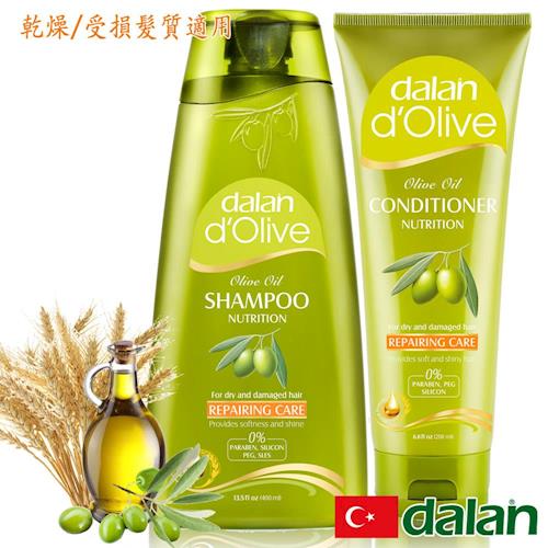 【土耳其dalan】橄欖油小麥蛋白修護魔髮組(乾燥/受損) 沙龍級