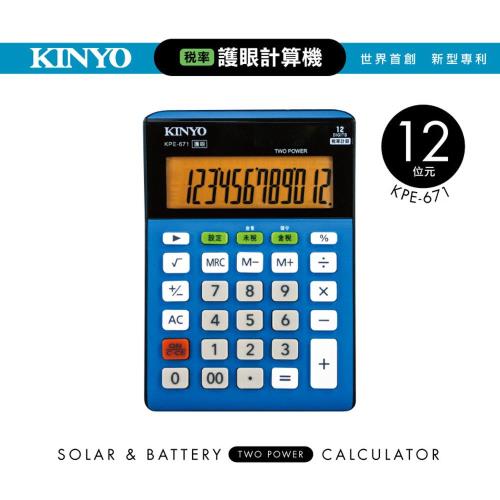 KINYO稅率護眼計算機KPE-671