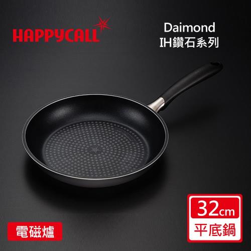 【韓國HAPPYCALL】鑽石IH不沾32cm平底鍋(電磁爐適用平底鍋)