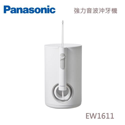 Panasonic 沖牙機 EW-1611-W