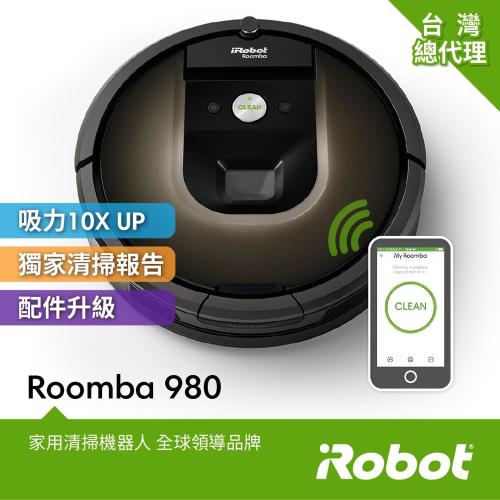 送料理鍋+8%東森幣↘美國iRobot Roomba 980智慧吸塵+wifi掃地機器人 總代理保固1+1年 買就送原廠耗材