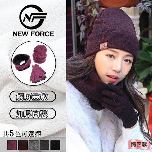 (NEW FORCE) 暖心情侶款毛帽圍巾手套三件組-5色可選