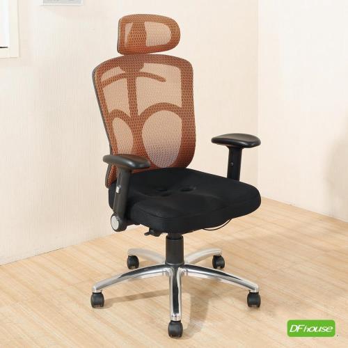 《DFhouse》威爾森3D立體成型泡棉辦公椅