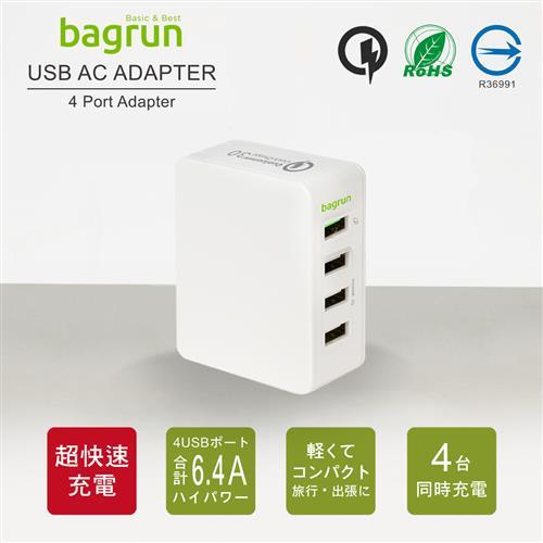 Bagrun高通晶片QC 3.0 第三代四孔快充充電頭