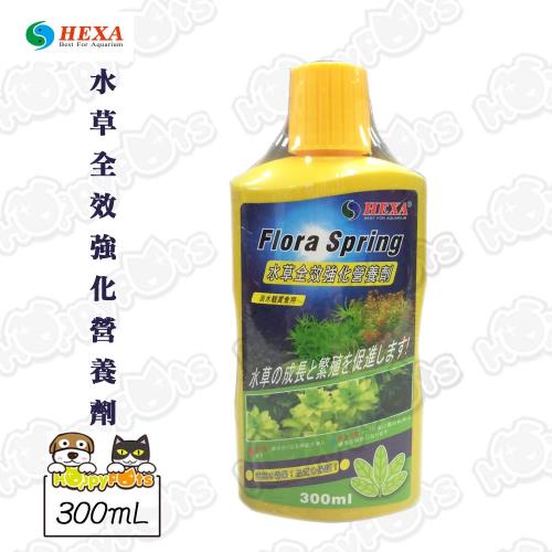 【HEXA】水草全效強化營養劑300ml(淡水觀賞魚用)
