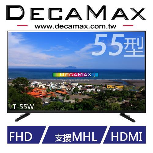DECAMAX 55吋 FULL HD 1080P液晶顯示器  LT-55W 