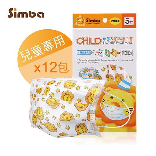 【小獅王辛巴】兒童三層防護口罩一盒(60枚)
