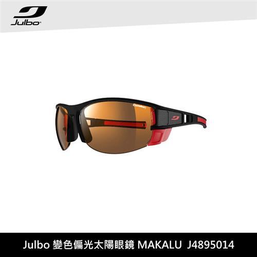 Julbo 變色偏光太陽眼鏡 MAKALU J4895014 / 城市綠洲