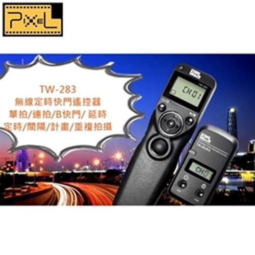(無線)品色Pixel副廠Fujifilm定時快門線遙控器TW-283/90(台灣代理開年公司貨;相容富士原廠RR-90快門線;適拍縮時延遲自拍)