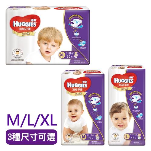Huggies好奇尿布 白金級頂級守護紙尿褲 M/L/XL (3包/箱)  