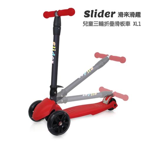 Slider 兒童三輪折疊滑板車 XL1 - 酷紅