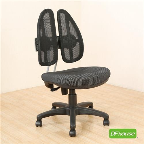 《DFhouse》凱瑟琳-專利結構成型泡棉坐墊辦公椅