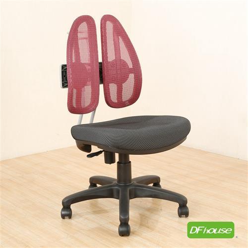 《DFhouse》凱瑟琳-專利結構成型泡棉坐墊辦公椅