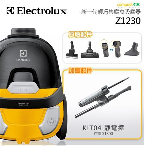 靜電毯組【Electrolux伊萊克斯】CompactGO新一代輕巧集塵盒吸塵器 Z1230