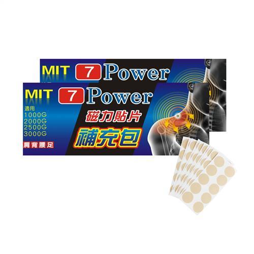 7Power-MIT舒緩磁力貼貼片補充包(30枚/包 ，共2包)