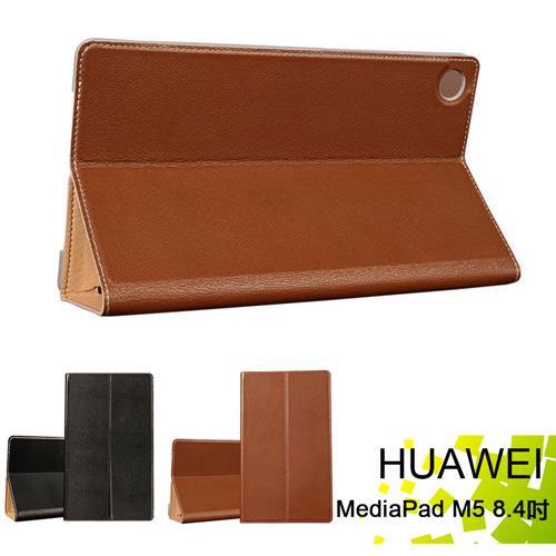華為 HUAWEI MediaPad M5 8.4吋 平板電腦專用保護套 牛皮皮套 直接斜立式