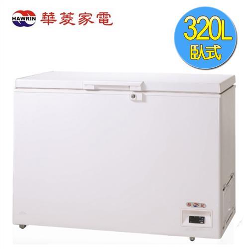 HAWRIN華菱320L臥式冷凍櫃PBD(W)-320G