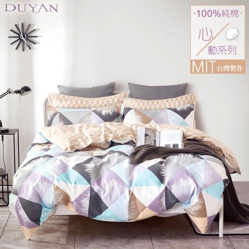 DUYAN竹漾- 台灣製100%精梳純棉單人三件式舖棉兩用被床包組- 普羅旺斯假期