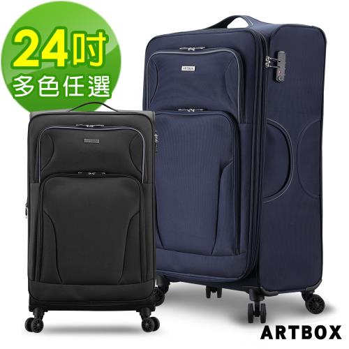 ARTBOX 都會尚旅 24吋超輕量商務行李箱(三色可選)